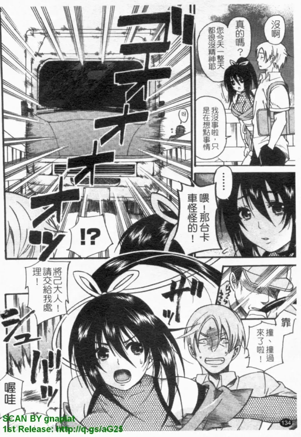 [Umekichi] HEROIC MANIA | 女王狂熱 Fhentai - Page 135