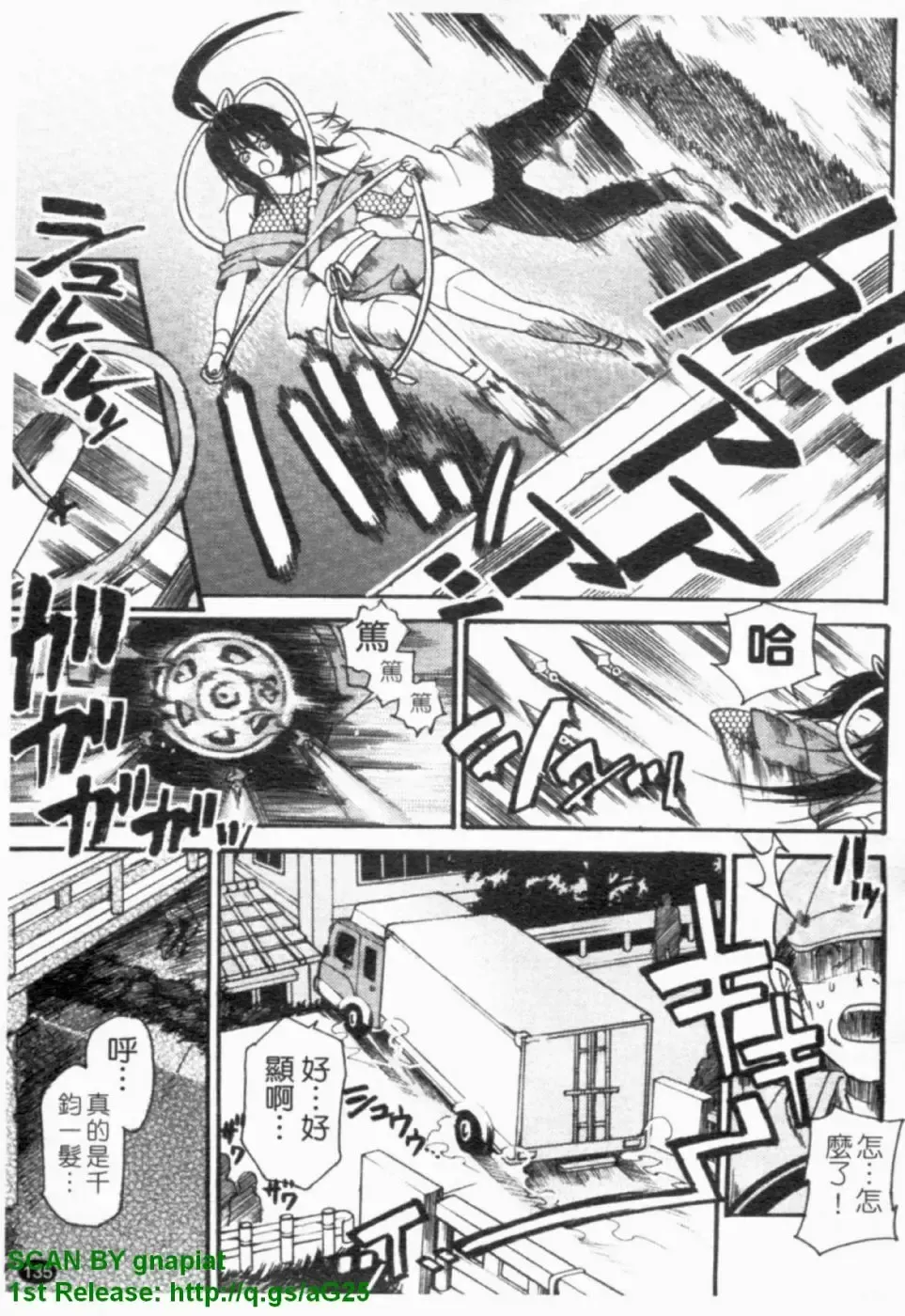 [Umekichi] HEROIC MANIA | 女王狂熱 Fhentai - Page 136