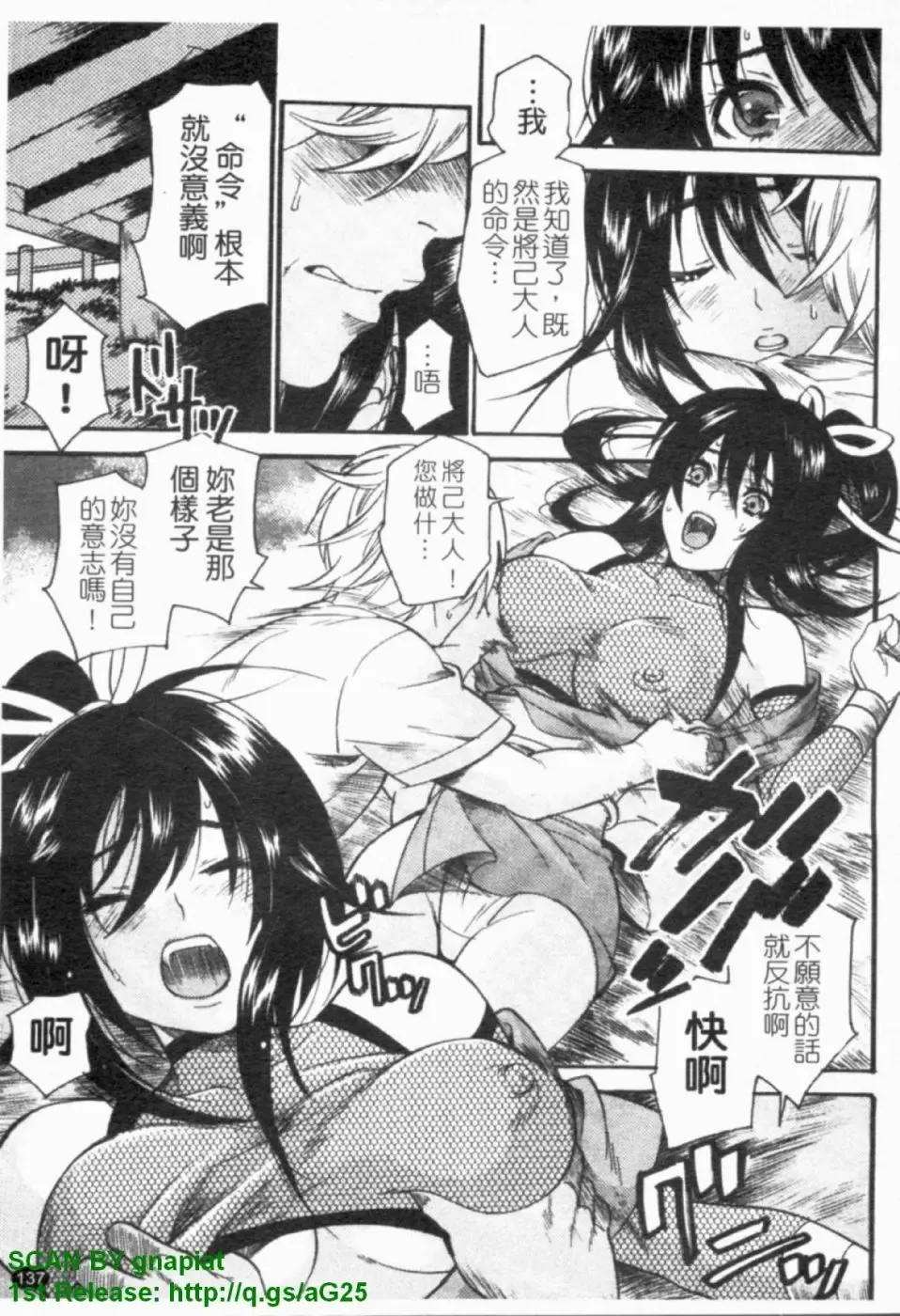 [Umekichi] HEROIC MANIA | 女王狂熱 Fhentai - Page 138