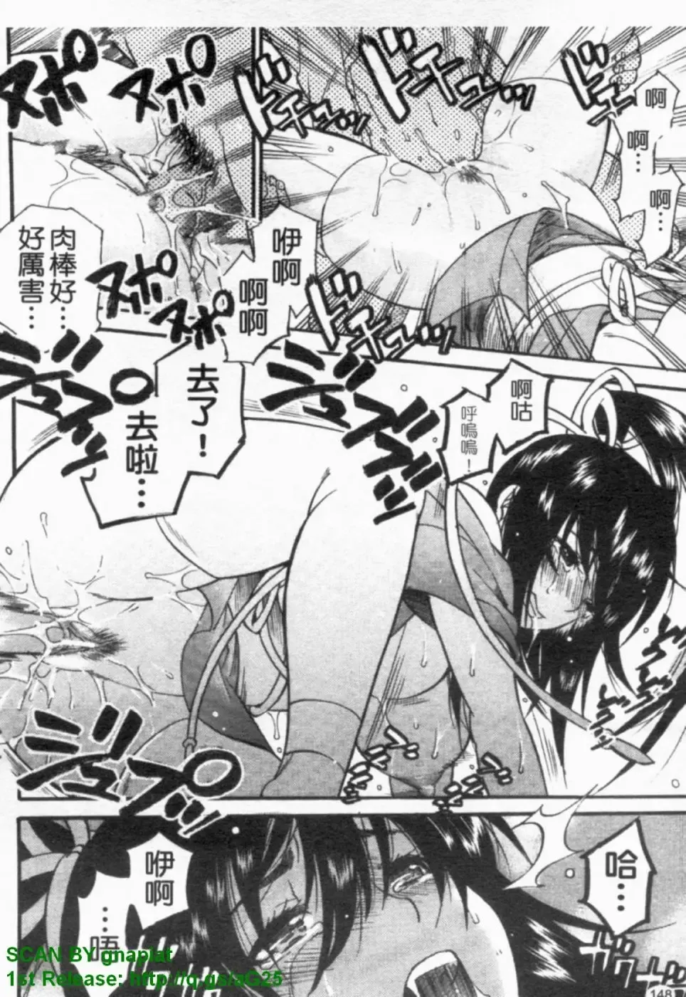 [Umekichi] HEROIC MANIA | 女王狂熱 Fhentai - Page 149