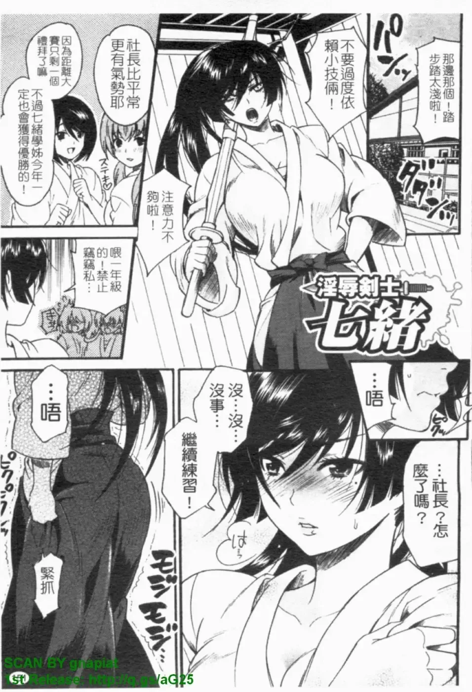 [Umekichi] HEROIC MANIA | 女王狂熱 Fhentai - Page 152