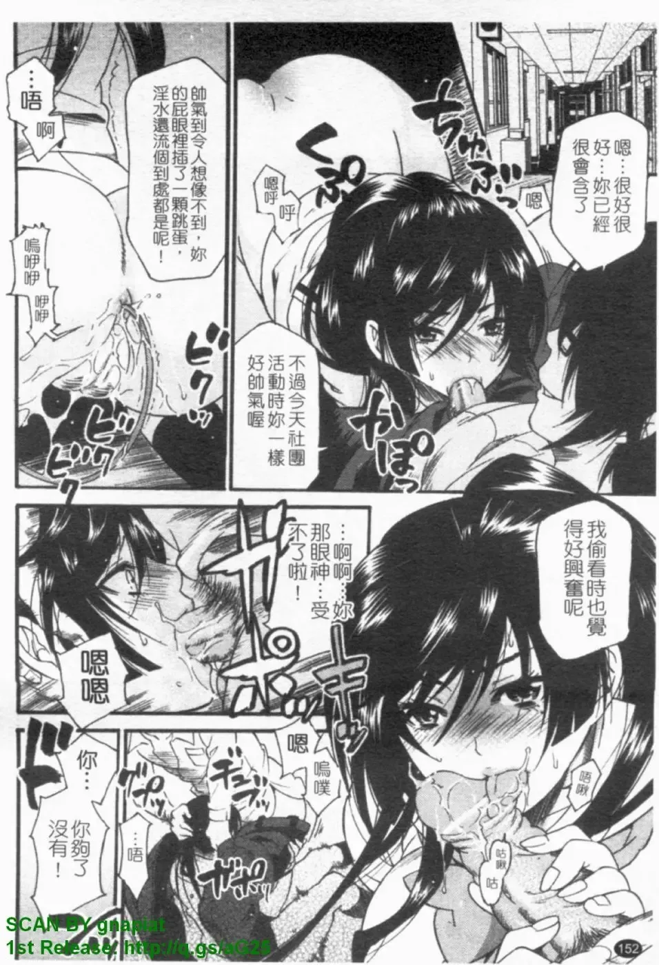 [Umekichi] HEROIC MANIA | 女王狂熱 Fhentai - Page 153