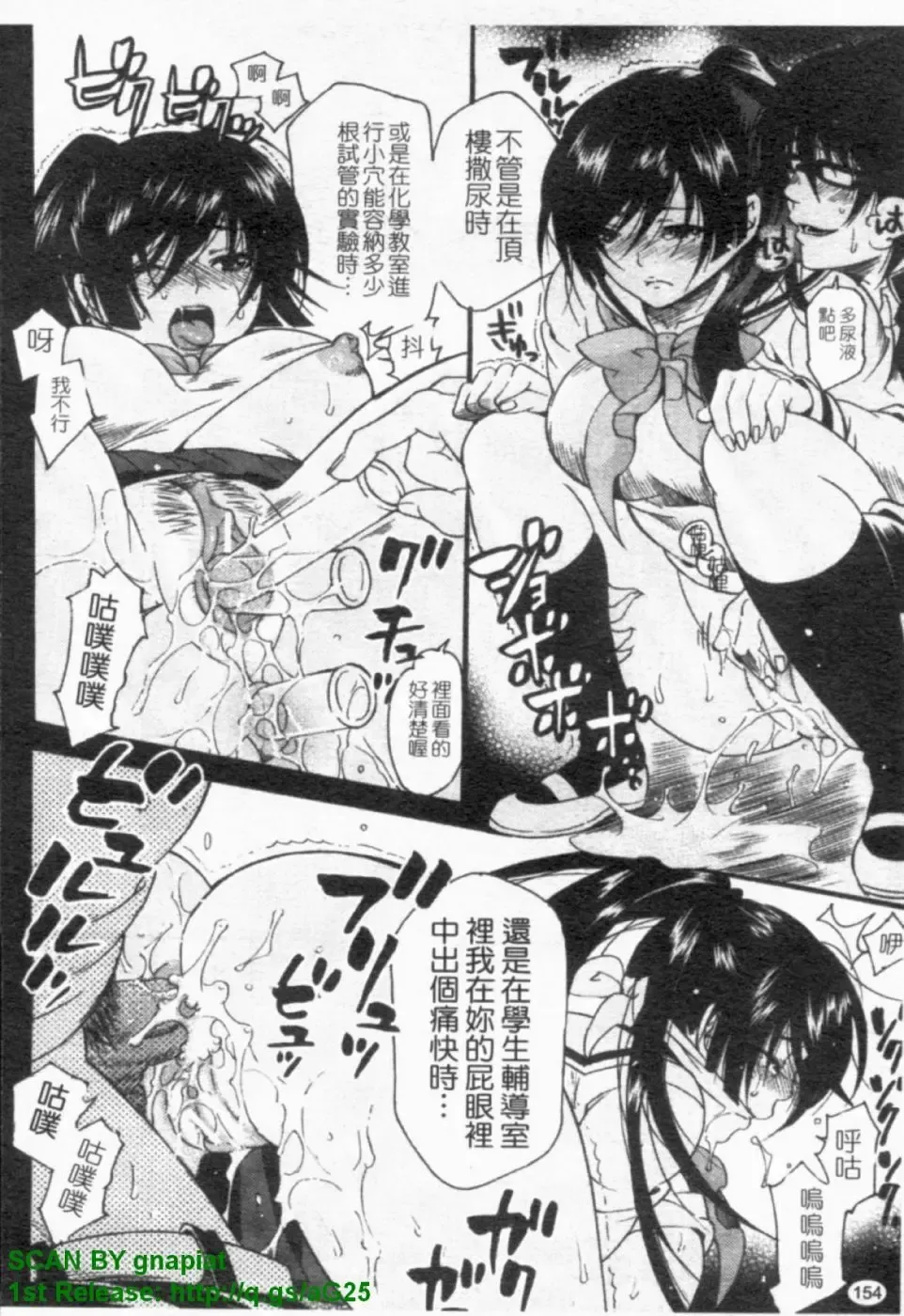 [Umekichi] HEROIC MANIA | 女王狂熱 Fhentai - Page 155