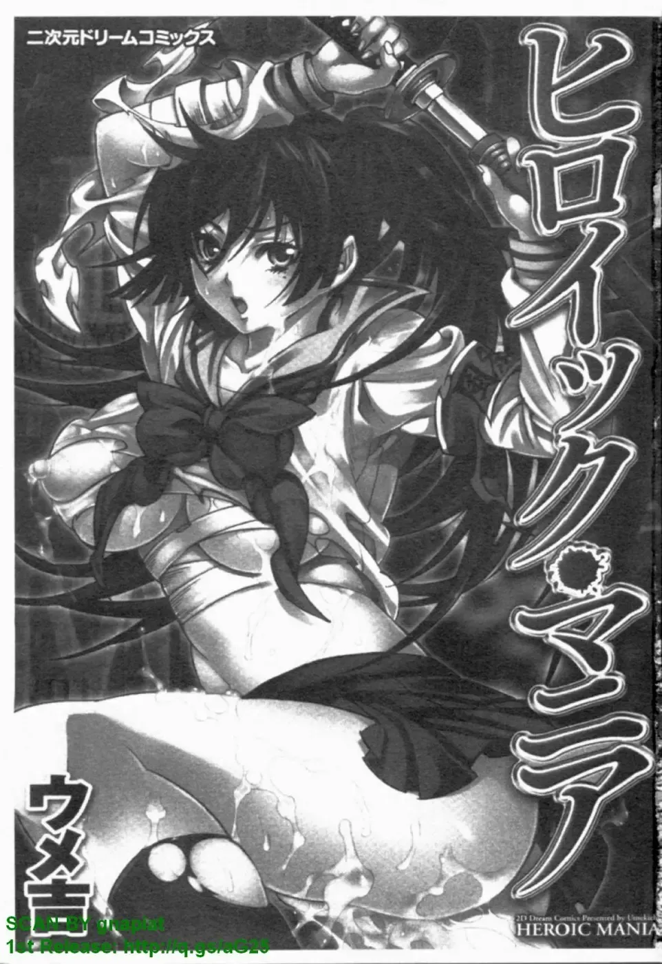 [Umekichi] HEROIC MANIA | 女王狂熱 Fhentai - Page 2