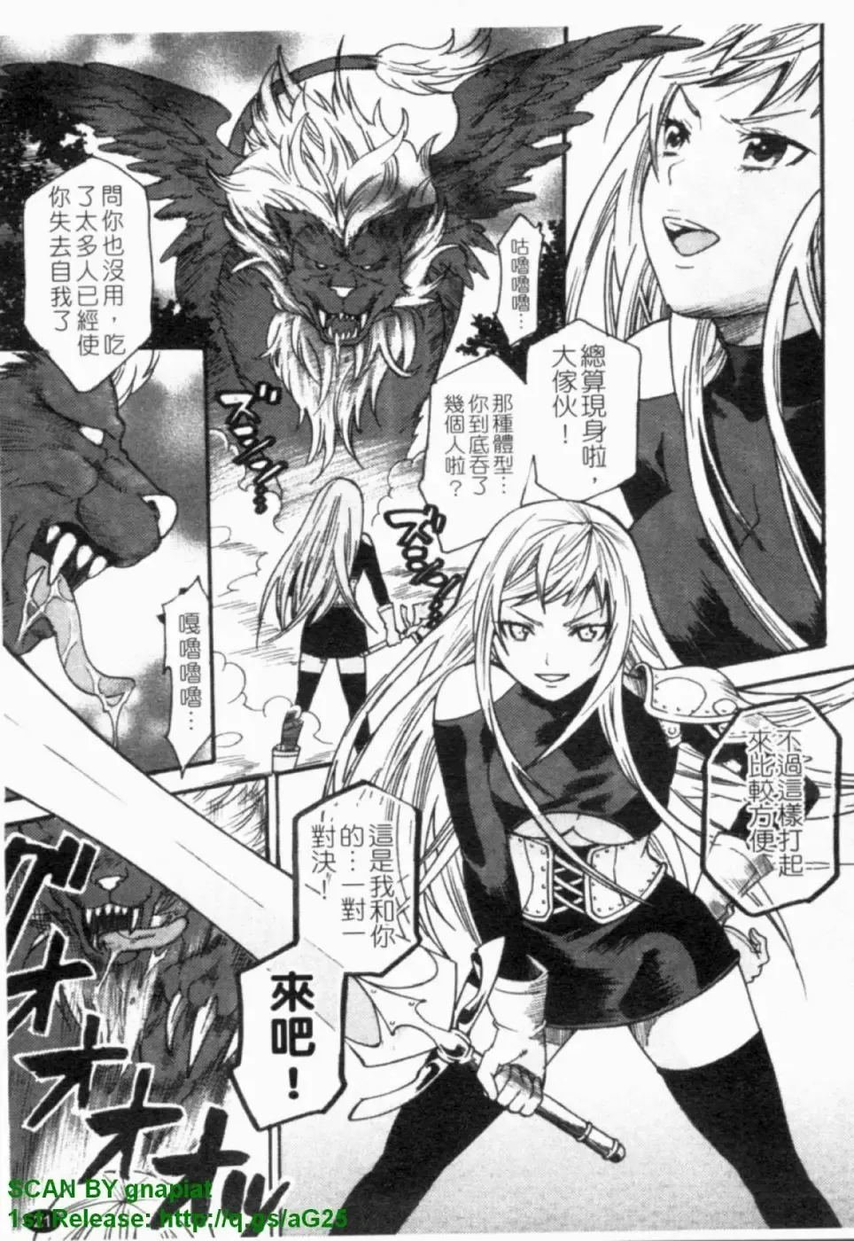 [Umekichi] HEROIC MANIA | 女王狂熱 Fhentai - Page 22