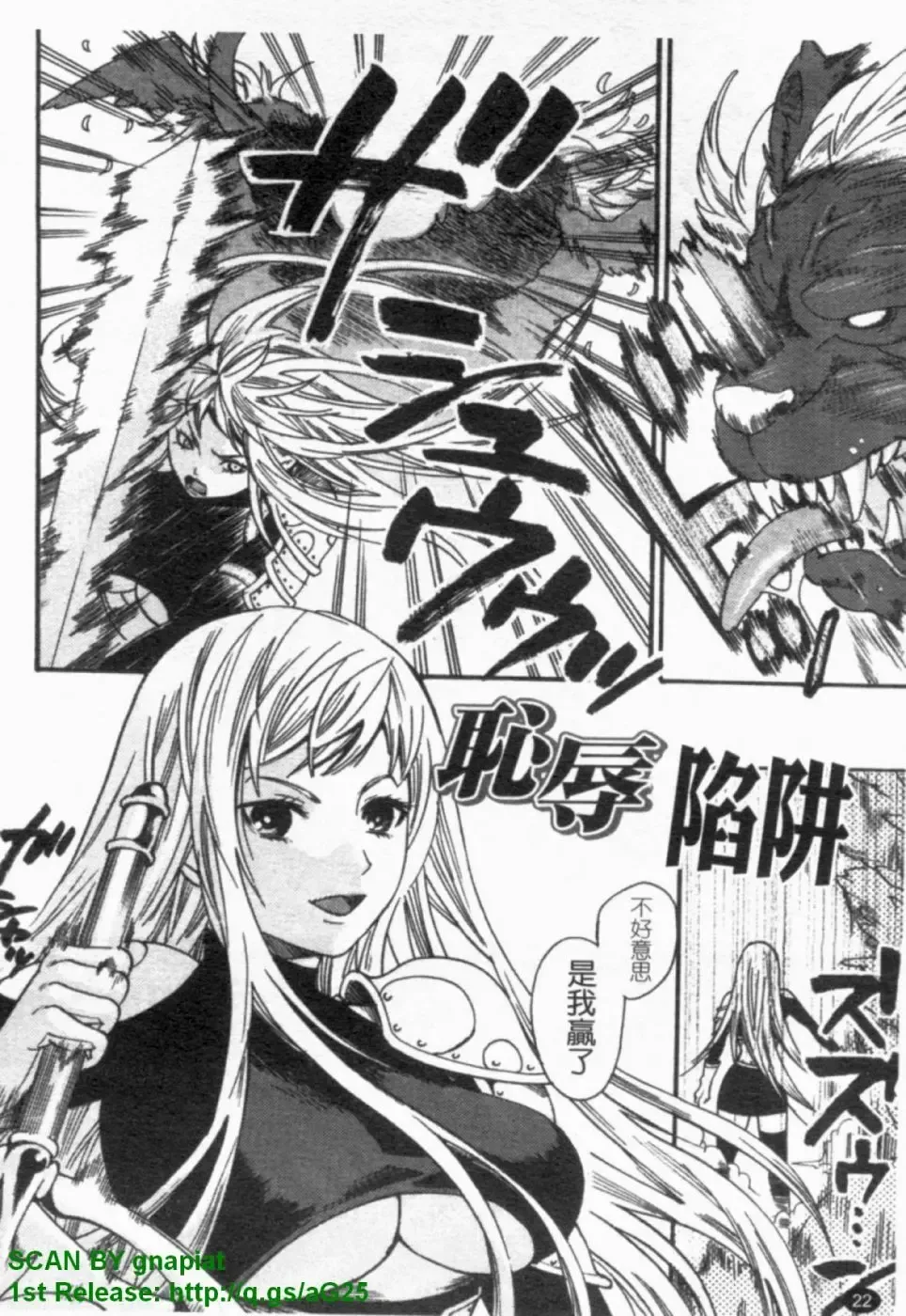 [Umekichi] HEROIC MANIA | 女王狂熱 Fhentai - Page 23