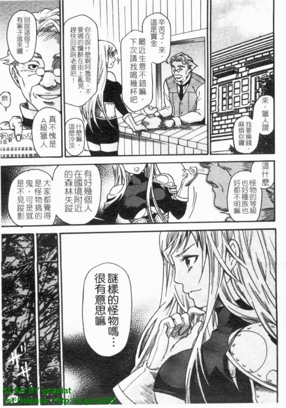 [Umekichi] HEROIC MANIA | 女王狂熱 Fhentai - Page 24