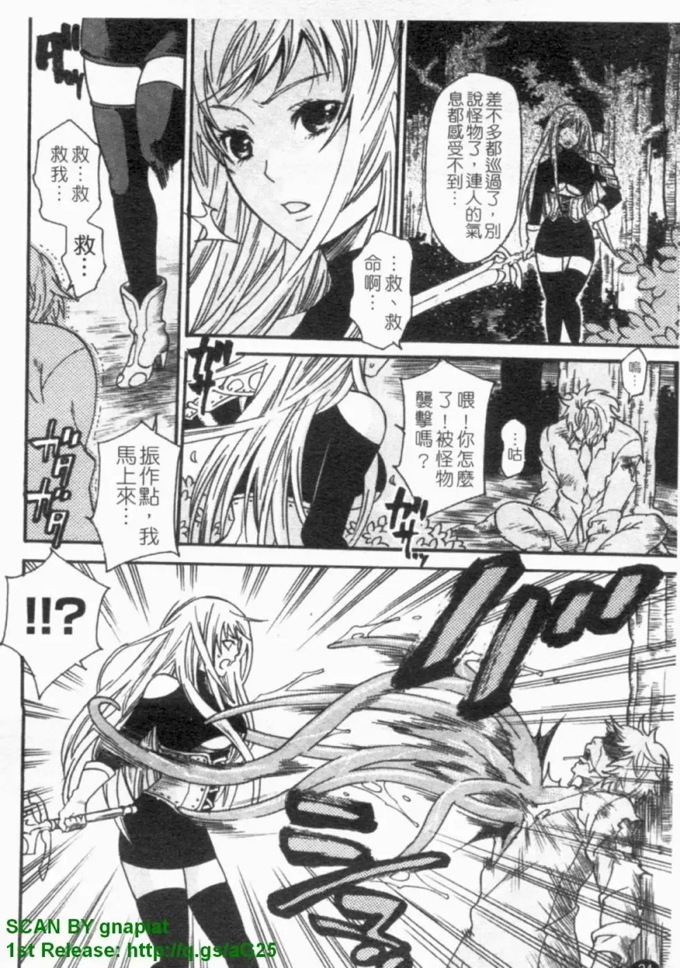 [Umekichi] HEROIC MANIA | 女王狂熱 Fhentai - Page 25