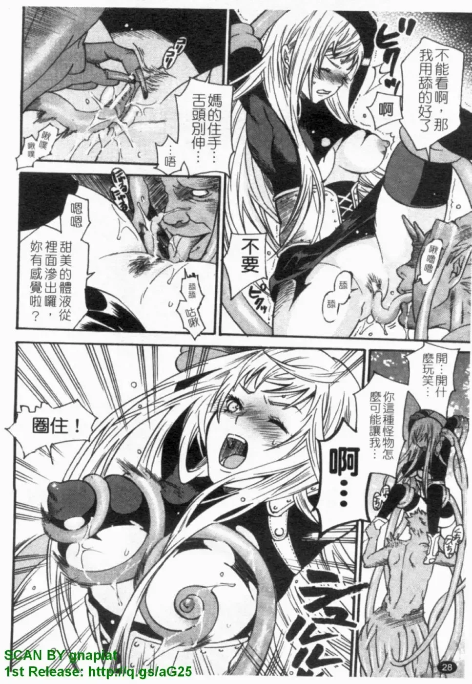 [Umekichi] HEROIC MANIA | 女王狂熱 Fhentai - Page 29