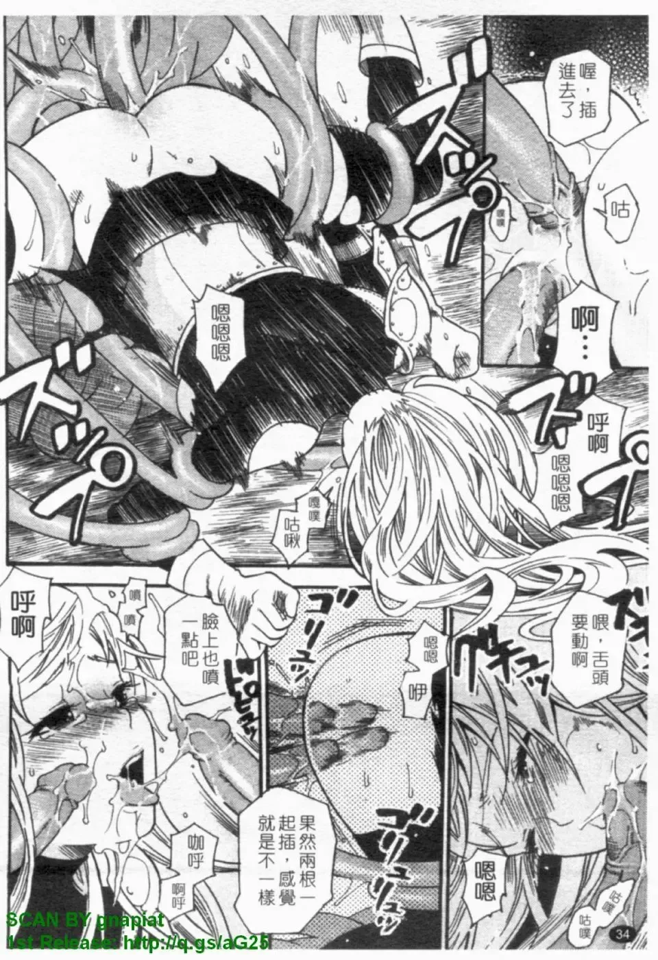 [Umekichi] HEROIC MANIA | 女王狂熱 Fhentai - Page 35