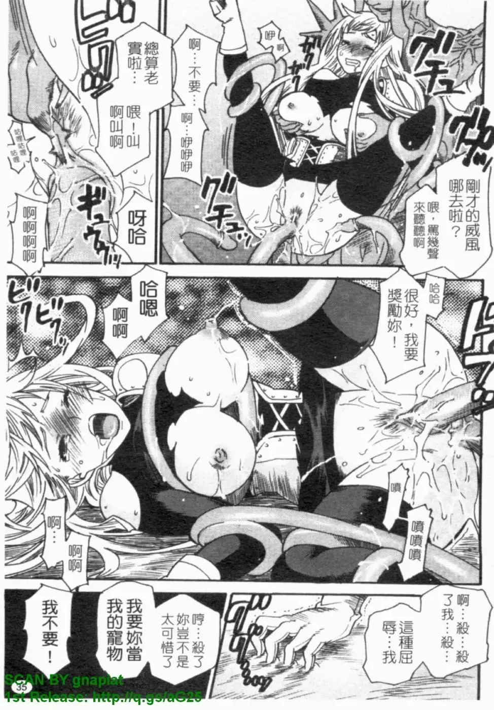 [Umekichi] HEROIC MANIA | 女王狂熱 Fhentai - Page 36