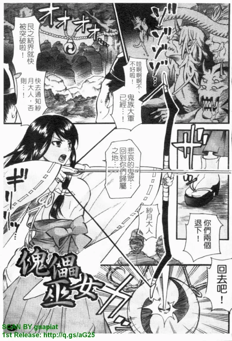 [Umekichi] HEROIC MANIA | 女王狂熱 Fhentai - Page 4