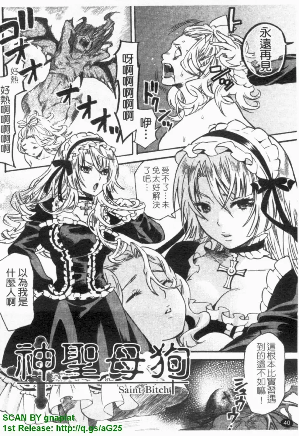 [Umekichi] HEROIC MANIA | 女王狂熱 Fhentai - Page 41