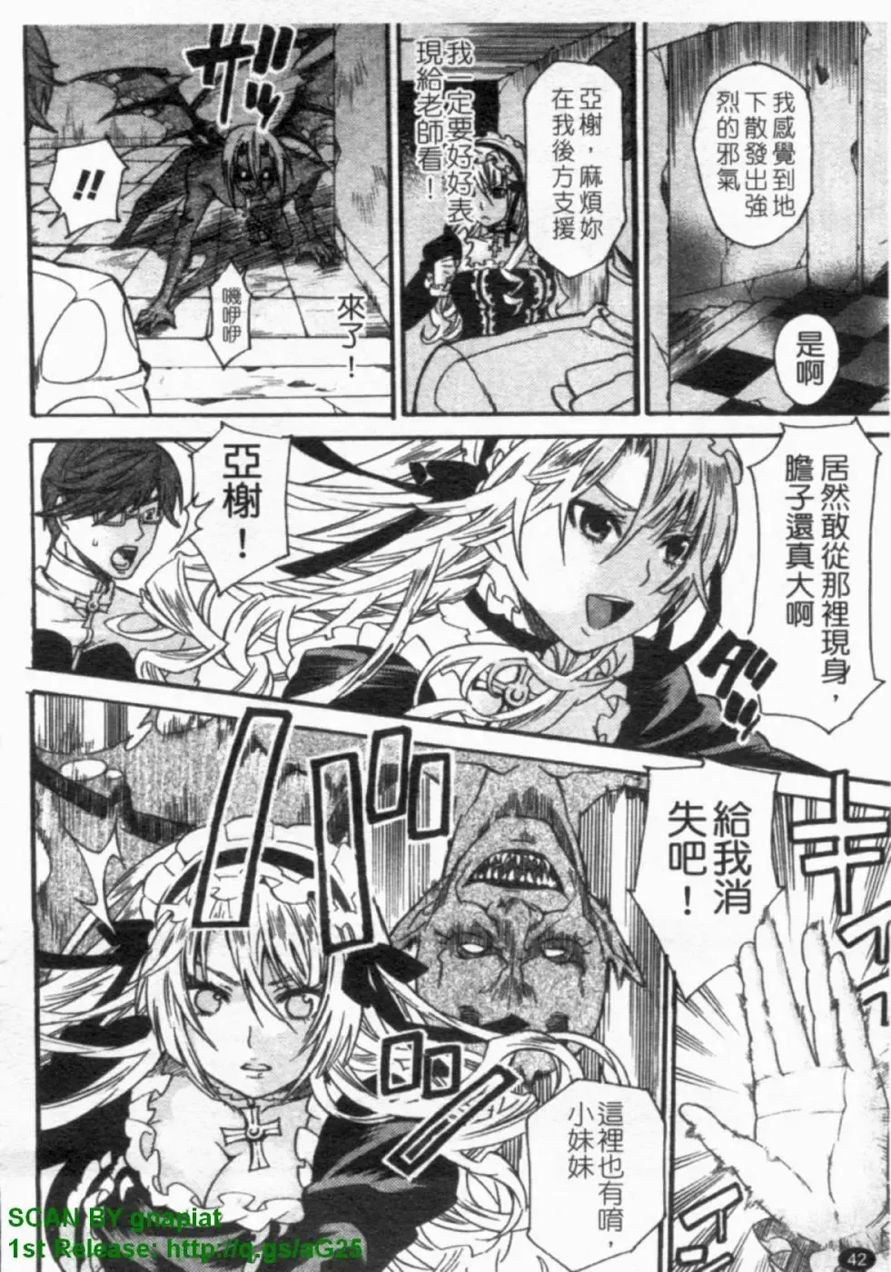 [Umekichi] HEROIC MANIA | 女王狂熱 Fhentai - Page 43