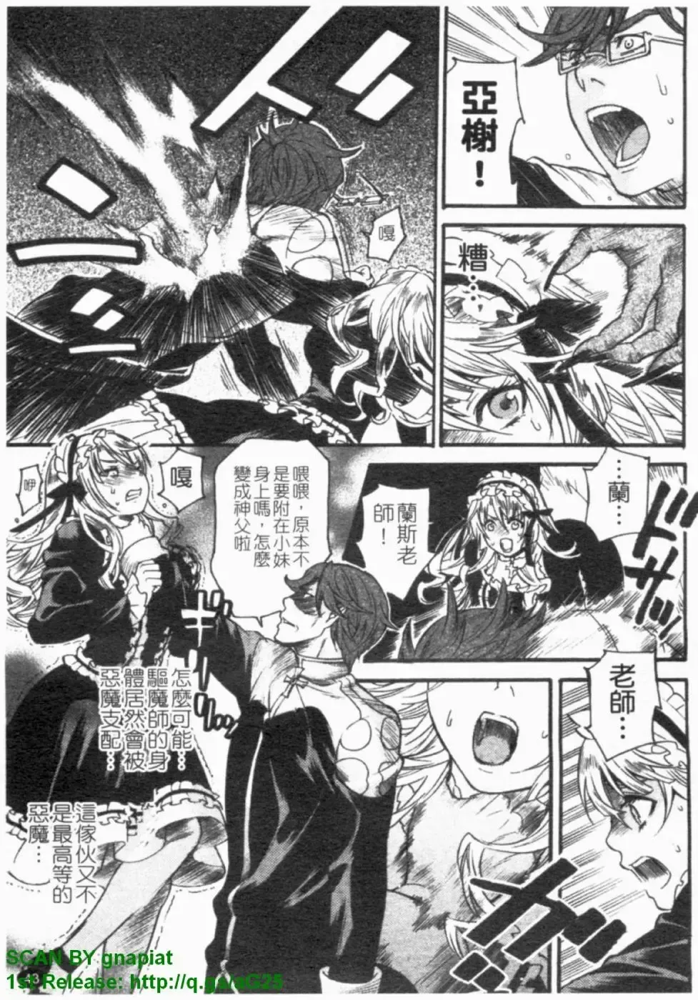 [Umekichi] HEROIC MANIA | 女王狂熱 Fhentai - Page 44