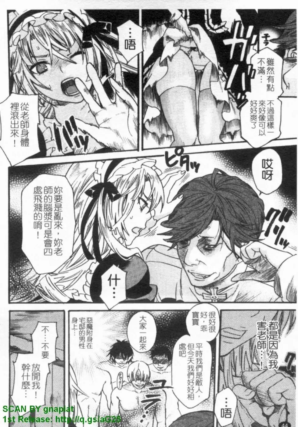 [Umekichi] HEROIC MANIA | 女王狂熱 Fhentai - Page 45