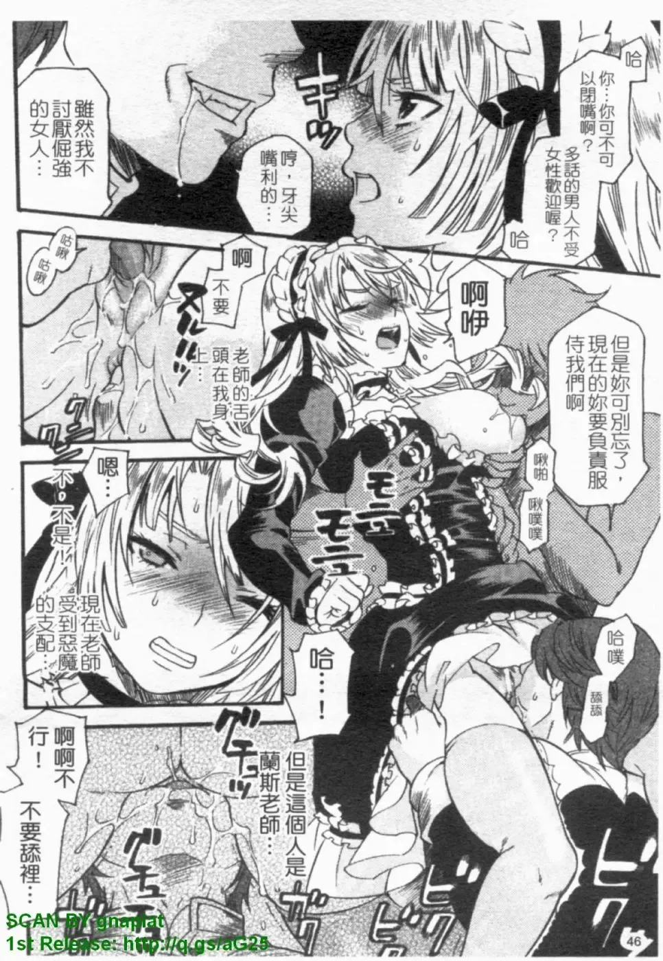 [Umekichi] HEROIC MANIA | 女王狂熱 Fhentai - Page 47