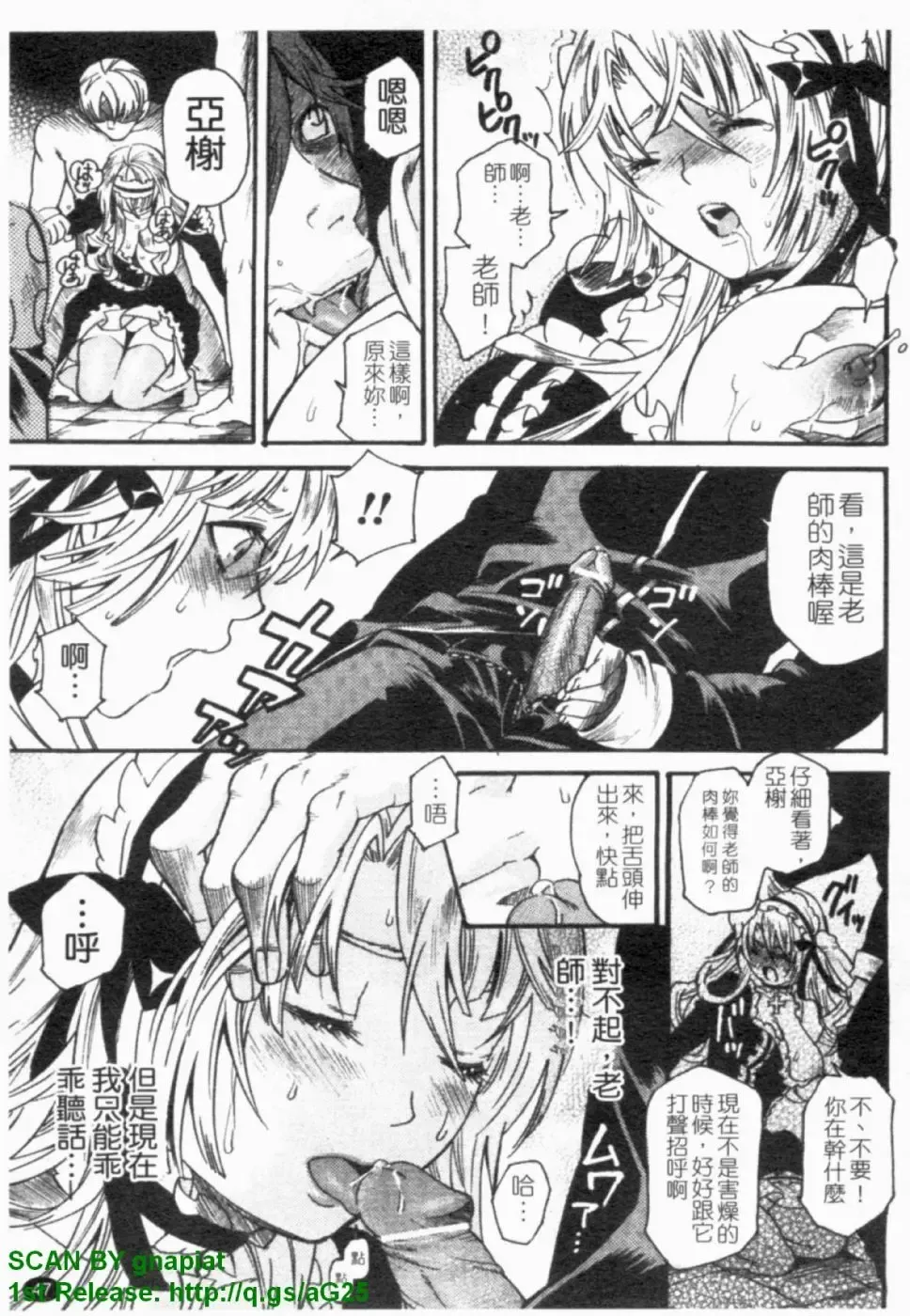 [Umekichi] HEROIC MANIA | 女王狂熱 Fhentai - Page 48