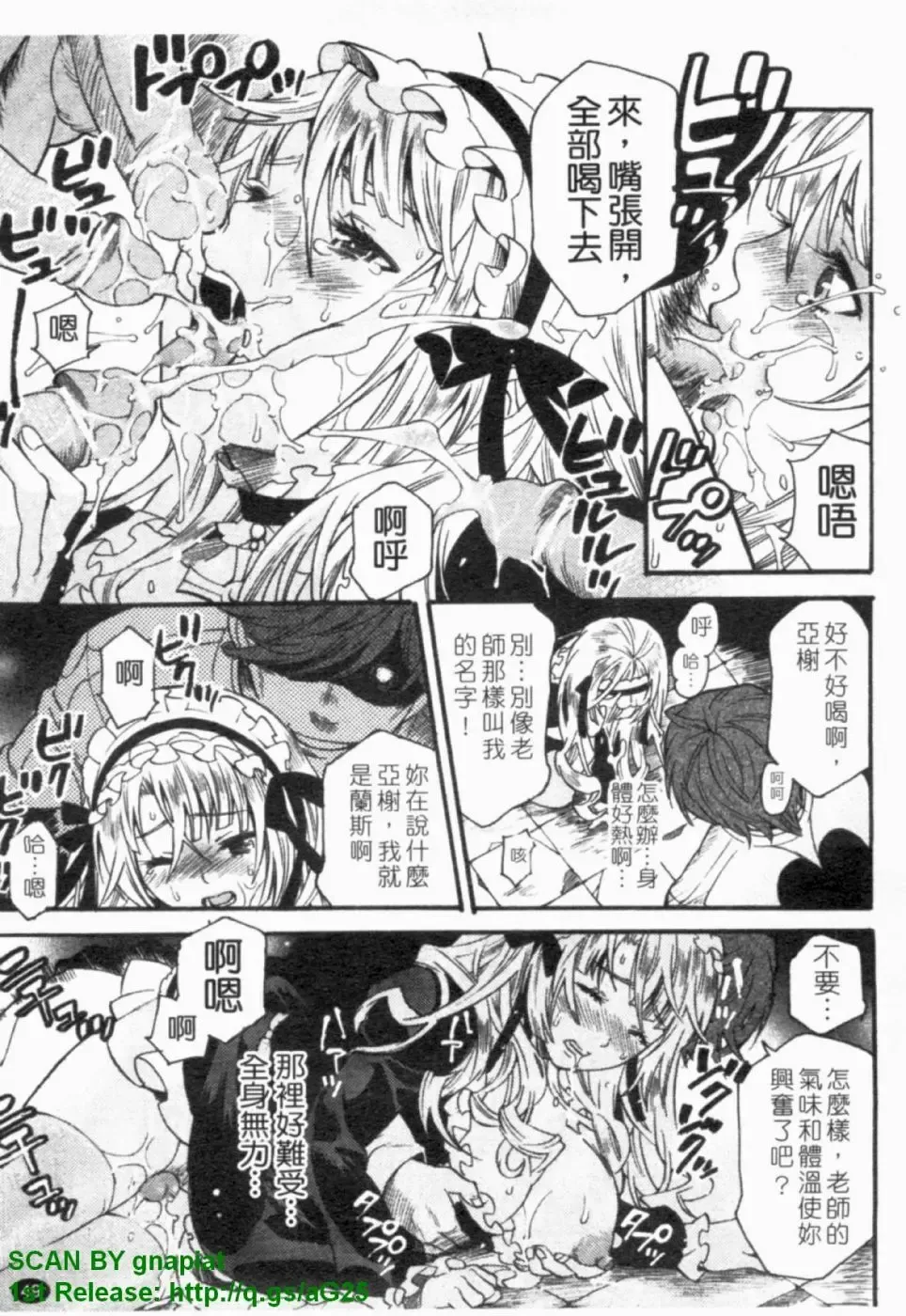 [Umekichi] HEROIC MANIA | 女王狂熱 Fhentai - Page 50