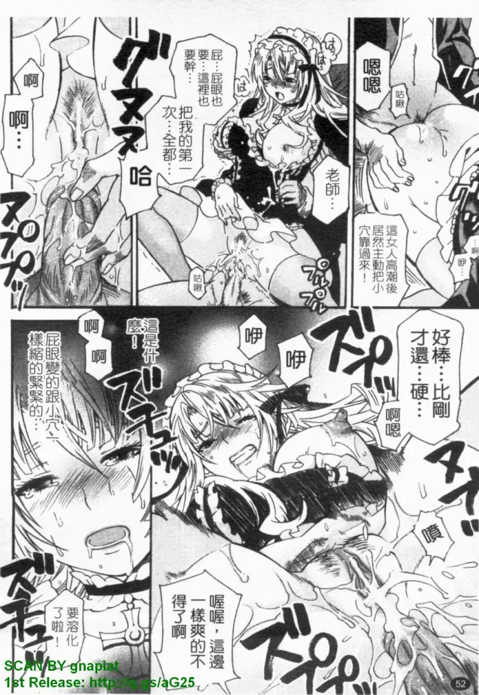 [Umekichi] HEROIC MANIA | 女王狂熱 Fhentai - Page 53