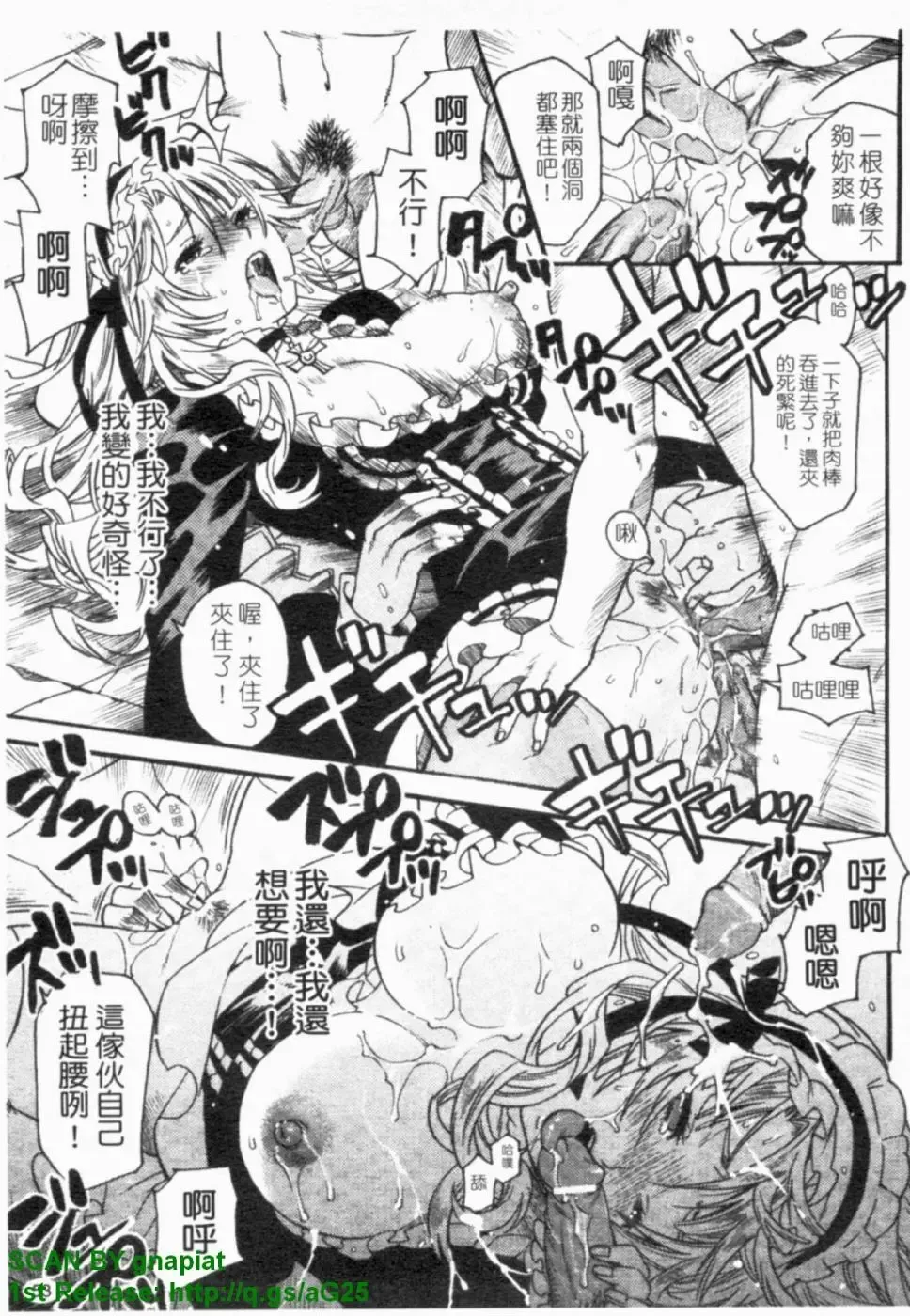 [Umekichi] HEROIC MANIA | 女王狂熱 Fhentai - Page 54