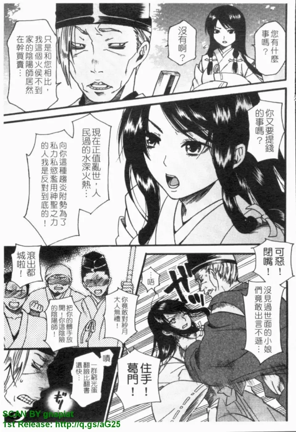 [Umekichi] HEROIC MANIA | 女王狂熱 Fhentai - Page 6