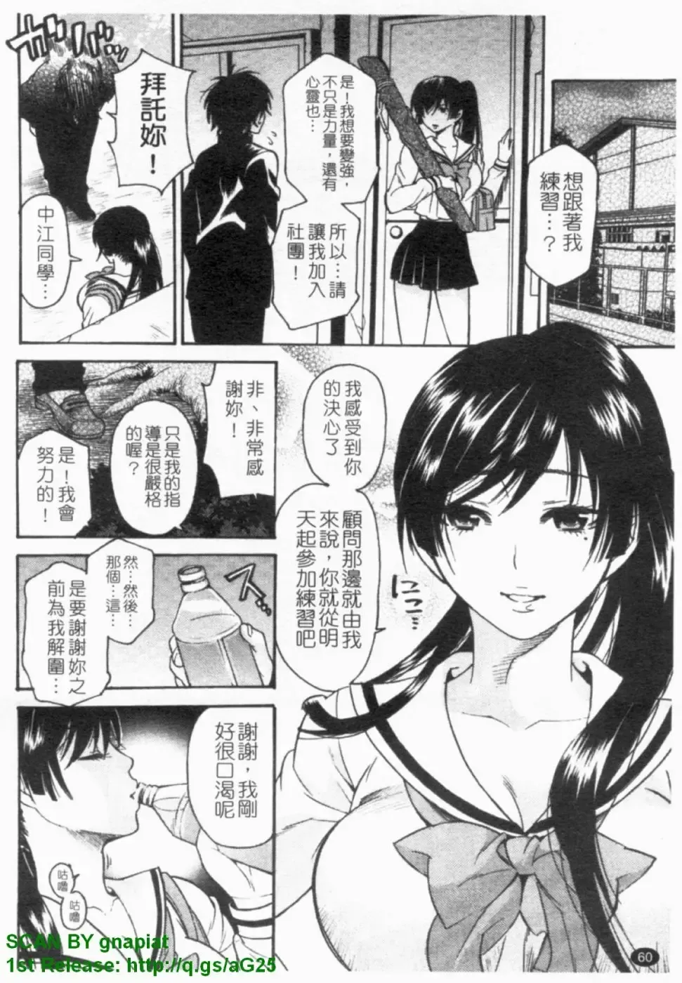 [Umekichi] HEROIC MANIA | 女王狂熱 Fhentai - Page 61