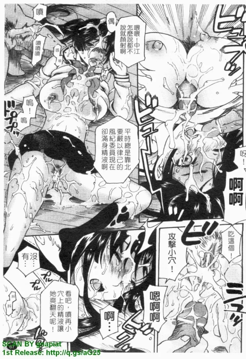 [Umekichi] HEROIC MANIA | 女王狂熱 Fhentai - Page 68