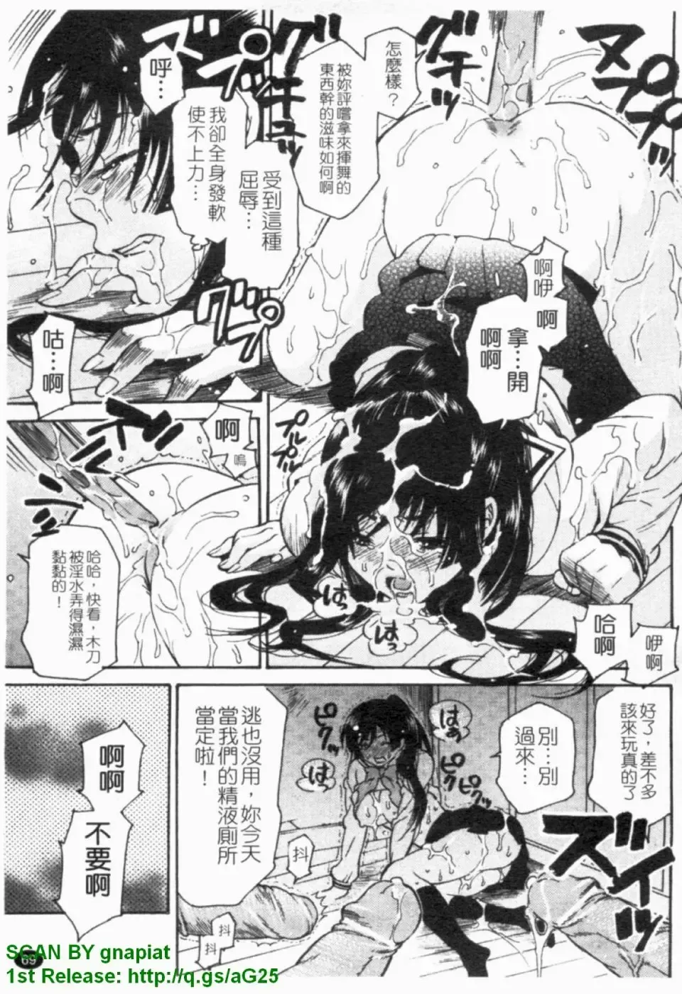 [Umekichi] HEROIC MANIA | 女王狂熱 Fhentai - Page 70