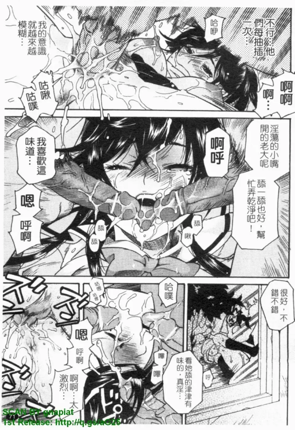 [Umekichi] HEROIC MANIA | 女王狂熱 Fhentai - Page 72
