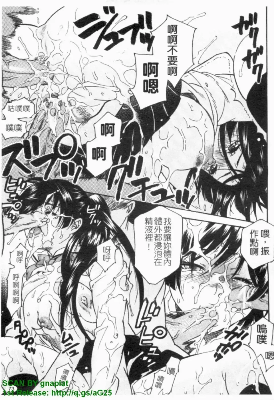 [Umekichi] HEROIC MANIA | 女王狂熱 Fhentai - Page 74