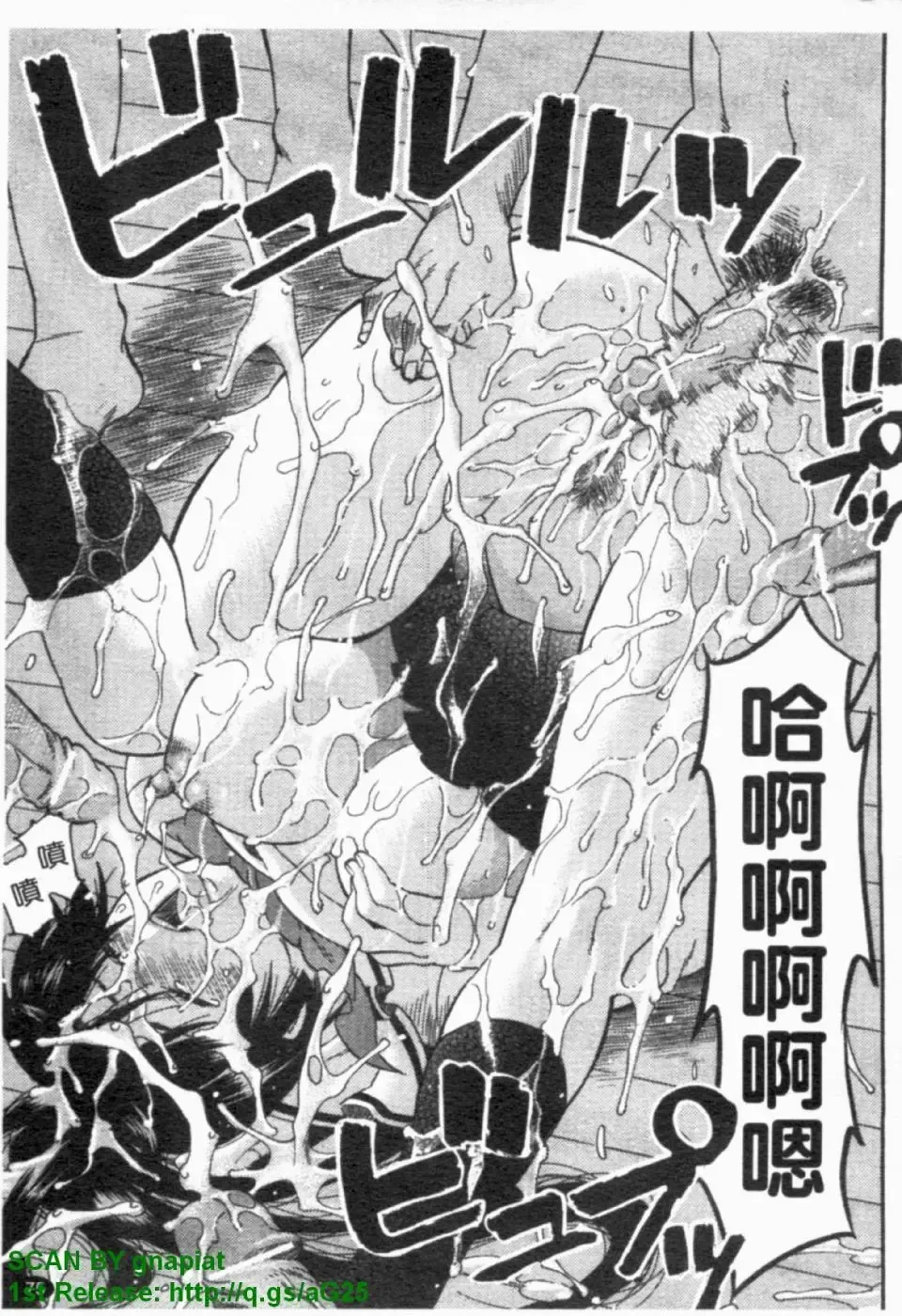 [Umekichi] HEROIC MANIA | 女王狂熱 Fhentai - Page 76