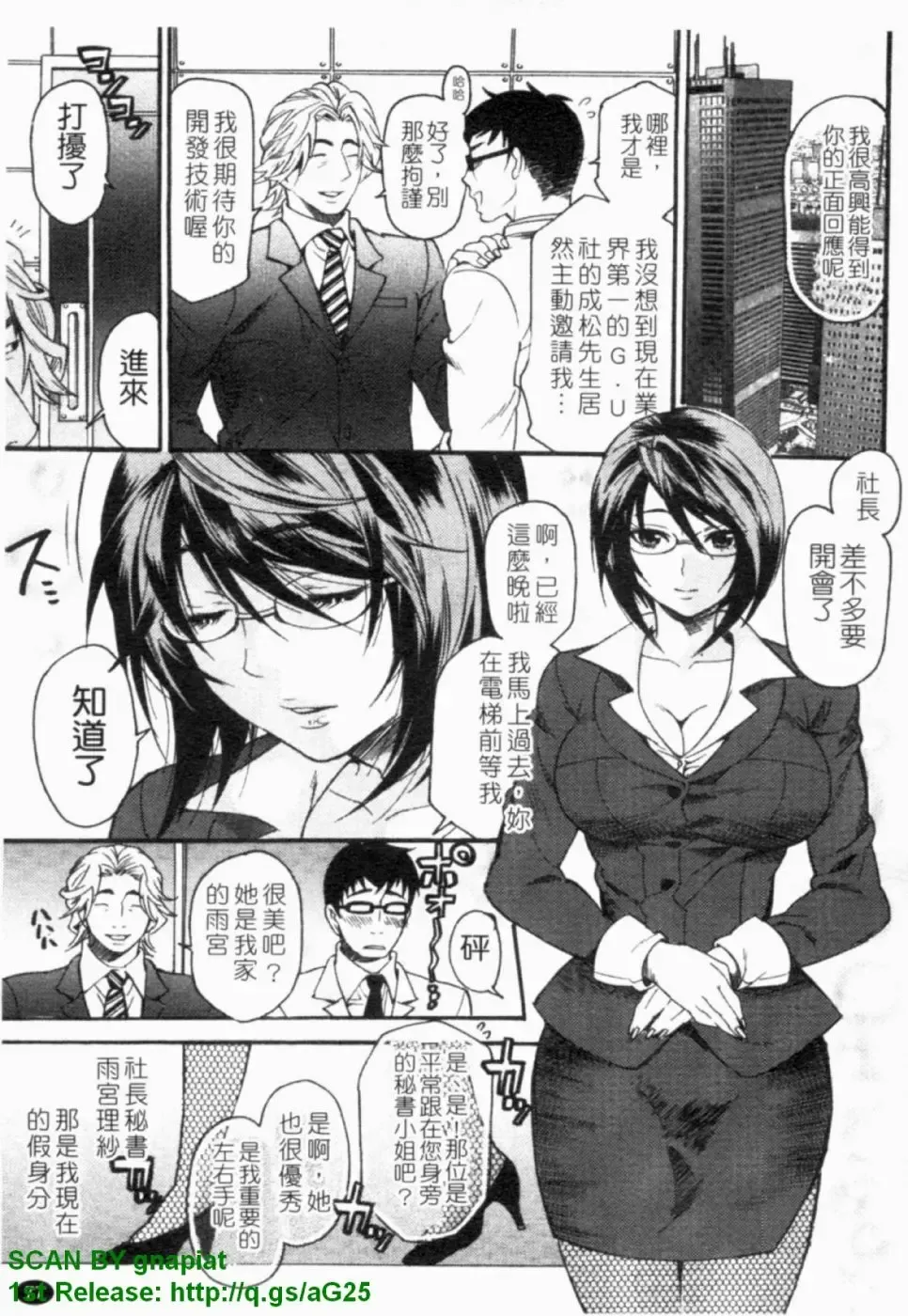 [Umekichi] HEROIC MANIA | 女王狂熱 Fhentai - Page 78