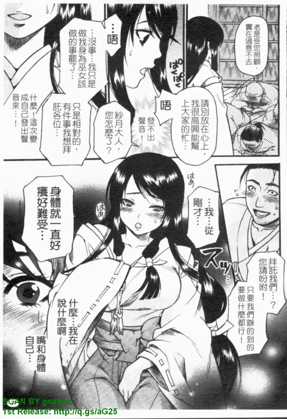 [Umekichi] HEROIC MANIA | 女王狂熱 Fhentai - Page 8