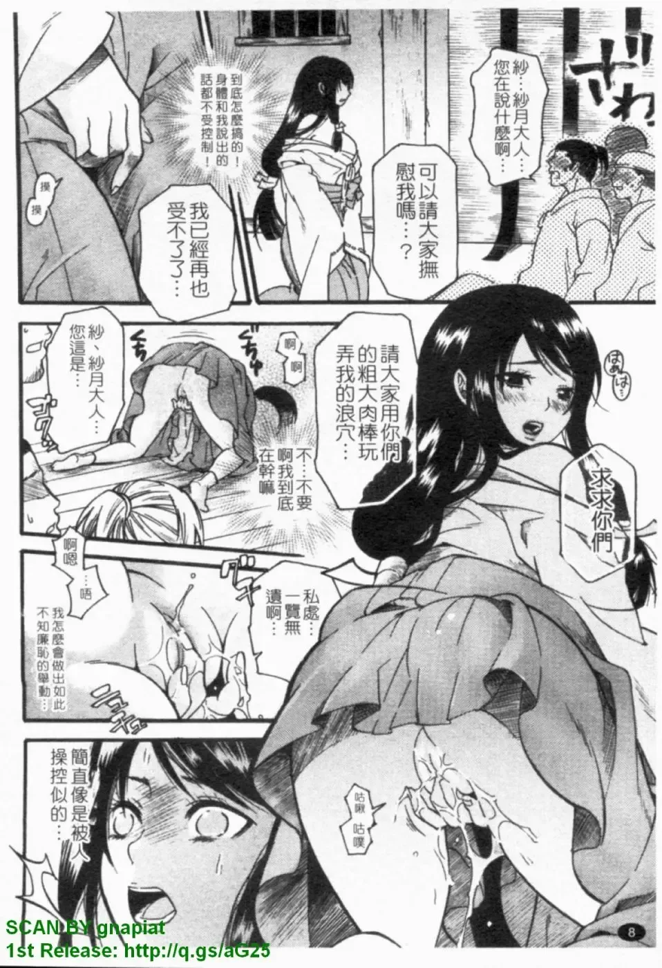 [Umekichi] HEROIC MANIA | 女王狂熱 Fhentai - Page 9