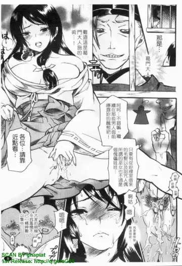 [Umekichi] HEROIC MANIA | 女王狂熱 Fhentai - Page 10