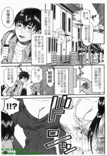 [Umekichi] HEROIC MANIA | 女王狂熱 Fhentai - Page 112