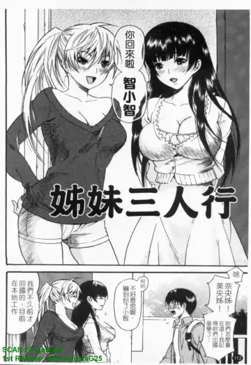 [Umekichi] HEROIC MANIA | 女王狂熱 Fhentai - Page 113