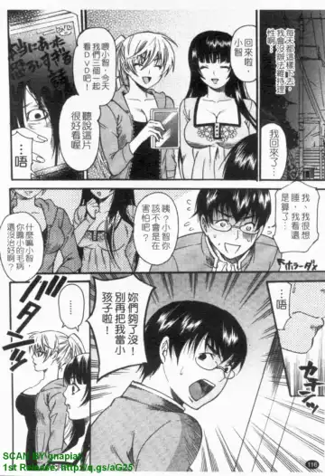 [Umekichi] HEROIC MANIA | 女王狂熱 Fhentai - Page 117