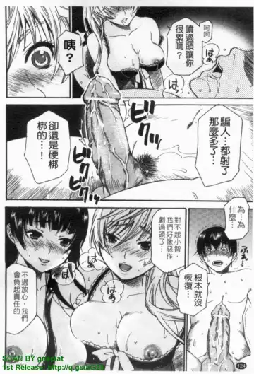 [Umekichi] HEROIC MANIA | 女王狂熱 Fhentai - Page 125