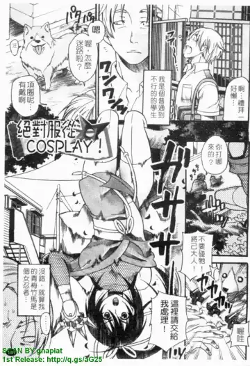 [Umekichi] HEROIC MANIA | 女王狂熱 Fhentai - Page 132