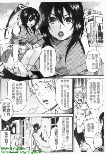 [Umekichi] HEROIC MANIA | 女王狂熱 Fhentai - Page 133