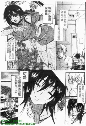 [Umekichi] HEROIC MANIA | 女王狂熱 Fhentai - Page 134