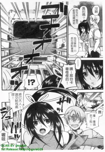 [Umekichi] HEROIC MANIA | 女王狂熱 Fhentai - Page 135