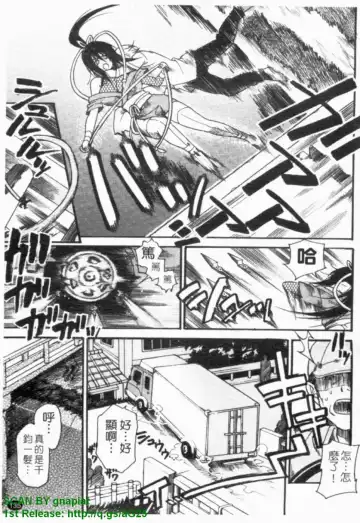 [Umekichi] HEROIC MANIA | 女王狂熱 Fhentai - Page 136