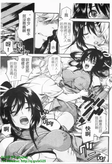 [Umekichi] HEROIC MANIA | 女王狂熱 Fhentai - Page 138