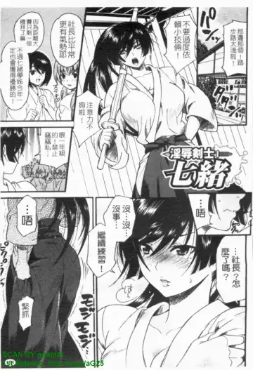 [Umekichi] HEROIC MANIA | 女王狂熱 Fhentai - Page 152