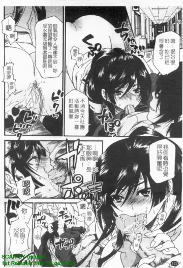 [Umekichi] HEROIC MANIA | 女王狂熱 Fhentai - Page 153