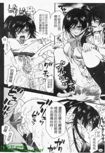 [Umekichi] HEROIC MANIA | 女王狂熱 Fhentai - Page 155