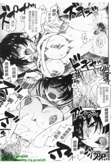 [Umekichi] HEROIC MANIA | 女王狂熱 Fhentai - Page 158